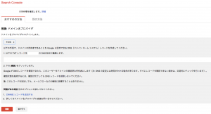 Search Console
