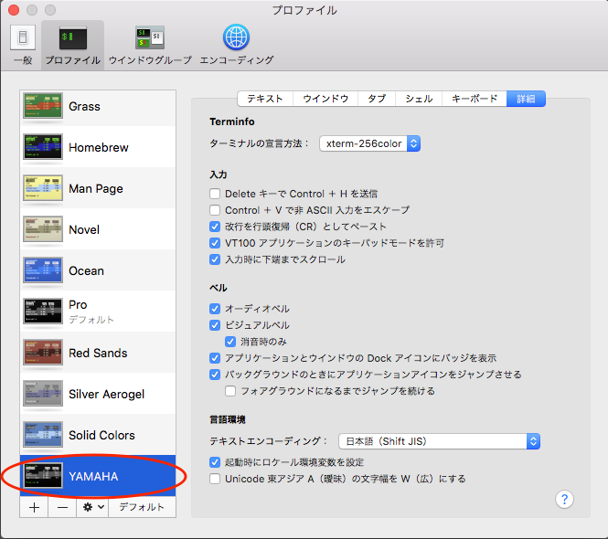 YAMAHAルータ用プロファイル