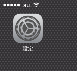 「設定」をタップ