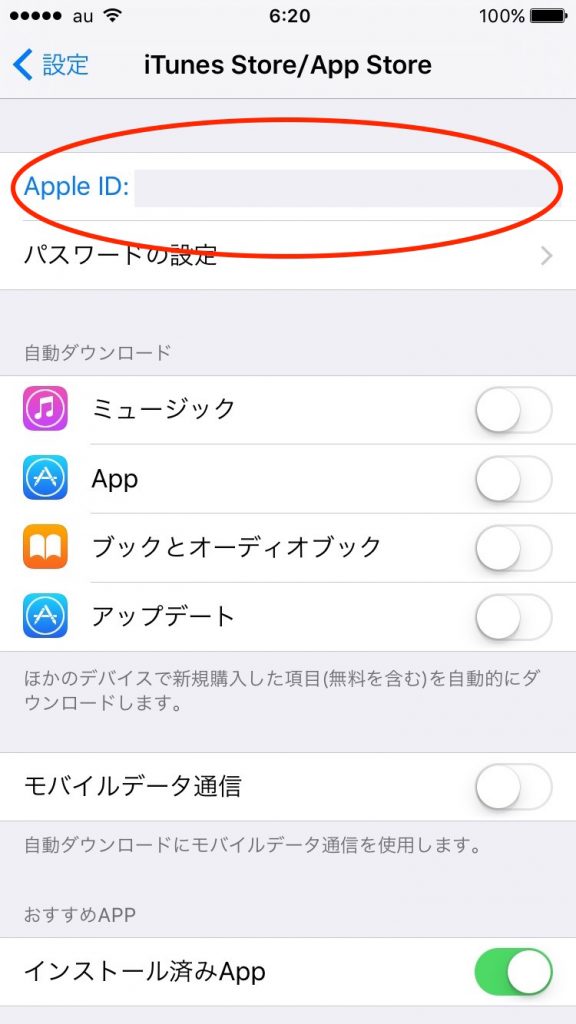 「Apple ID」　をタップ