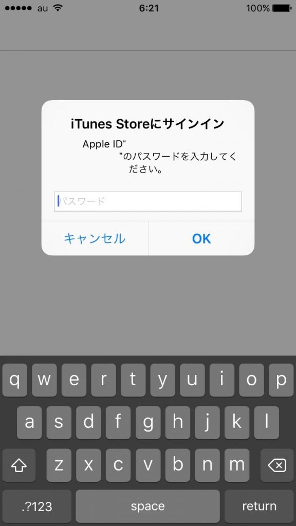 「Apple ID」のパスワードを入力し、「OK」をタップ