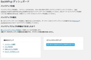 backup-20150915_3