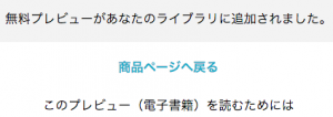 BookLive!書籍の追加