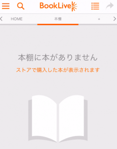 BookLive!アプリ画面