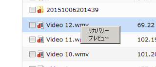 「Data Recovery Wizard」でデータ復元
