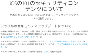 ios10_1-1