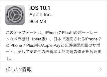 ios10_1