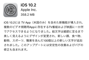 ios10_2-1