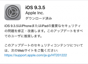iOS9.3.5