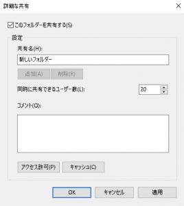 ファイル共有