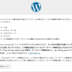 UbuntuにWordPress